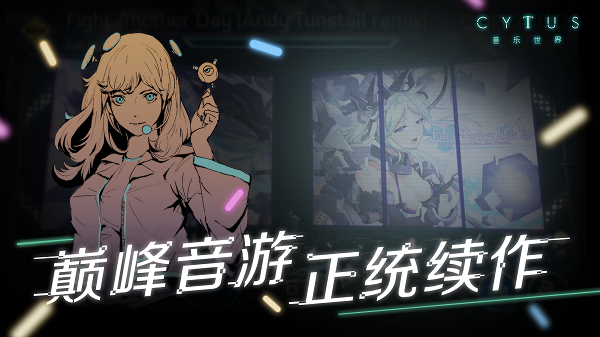 cytus2破解版下载
