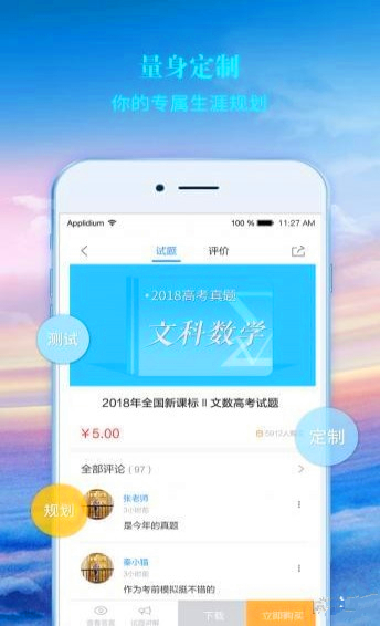 榜眼课堂app