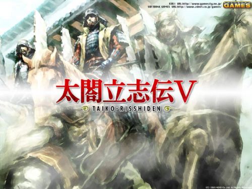 太阁立志传5下载