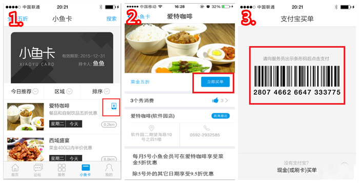 厦门小鱼网招聘_厦门小鱼网(2)