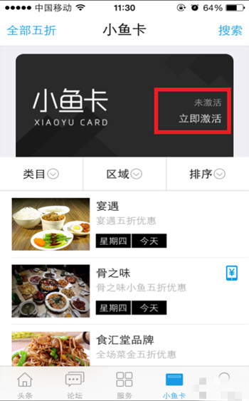 厦门小鱼网招聘_厦门小鱼网(3)