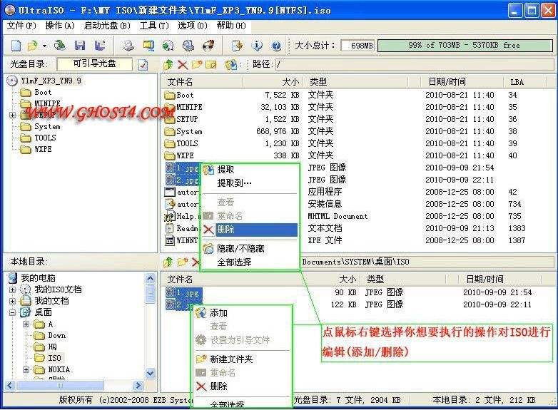 UltraISO下载