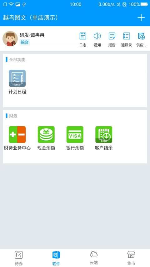印特移动下载 v2018.09.07 安卓版