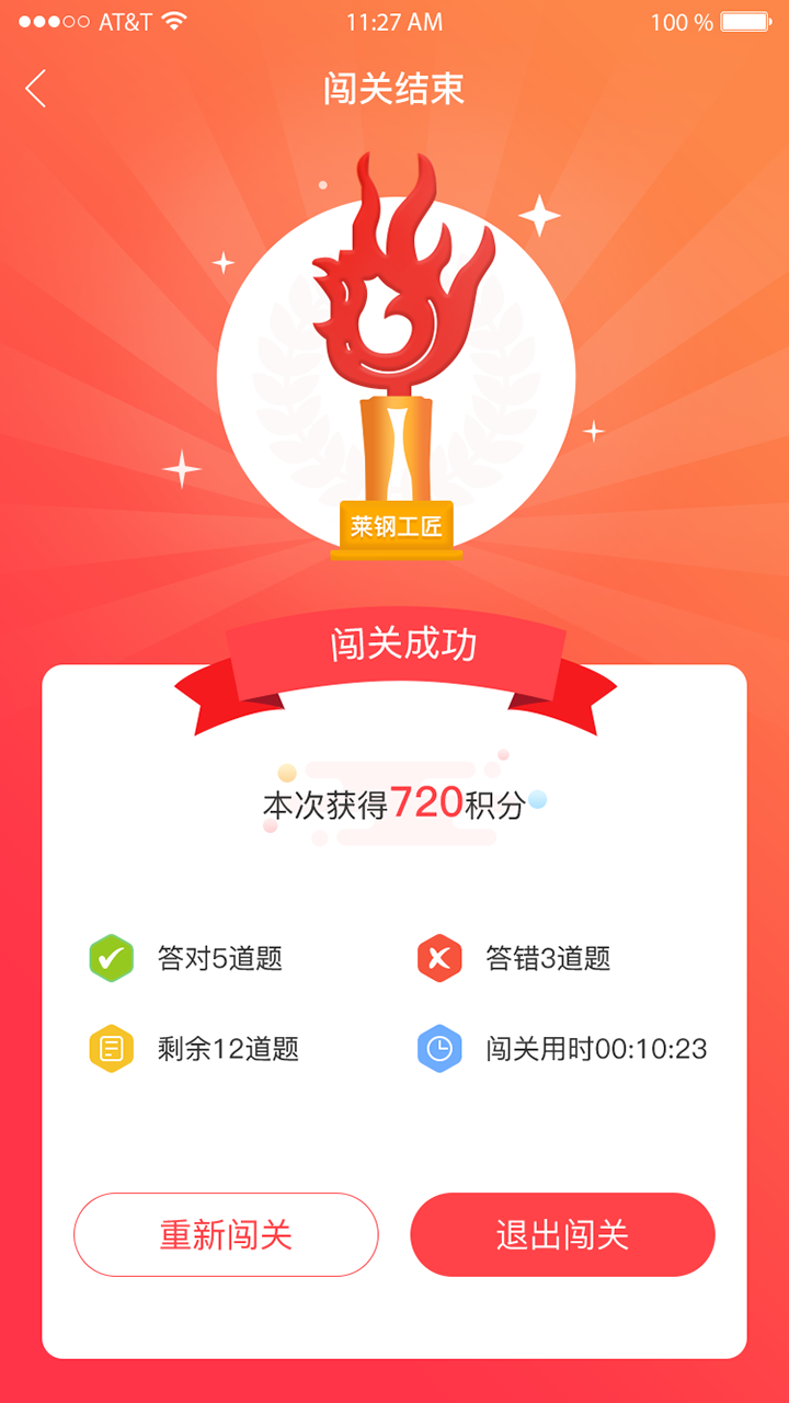 莱钢工惠下载