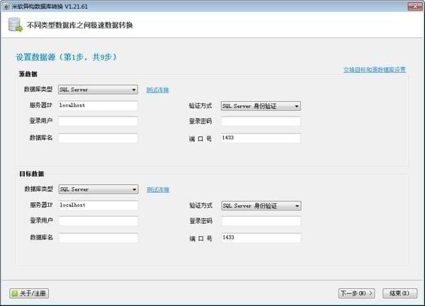 db2db破解版