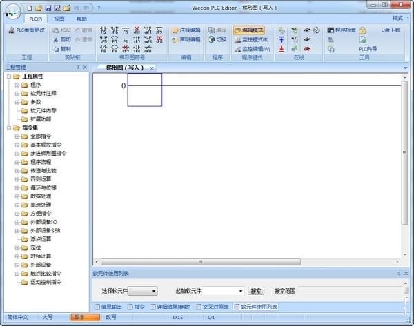 Wecon PLC Editor下载