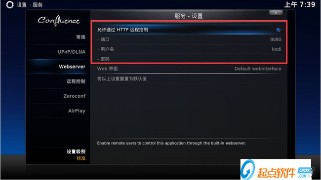 Kodi下载|Kodi(原XBMC)中文版 v14.0 安卓版 -