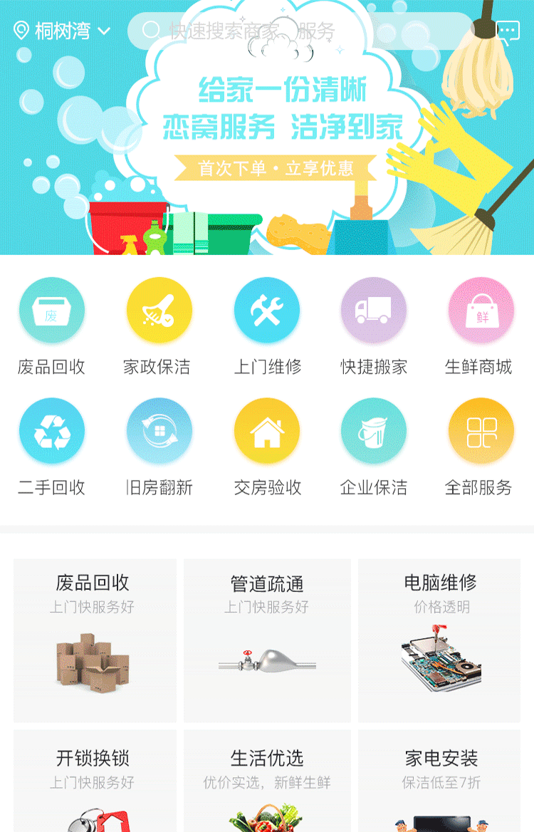 恋窝app