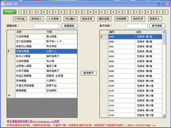 动漫之家在线漫画阅读器下载