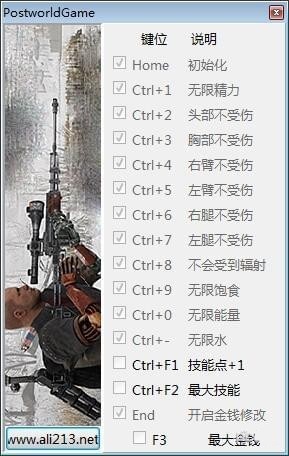 废土世界十四项修改器