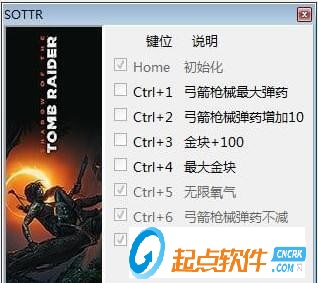 古墓丽影暗影修改器