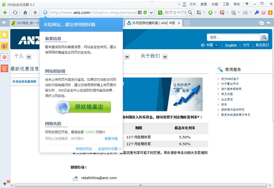 360安全浏览器下载