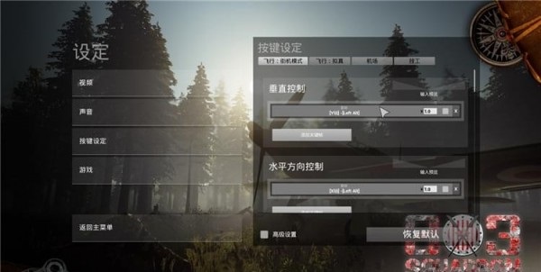 303中队不列顛之战汉化补丁