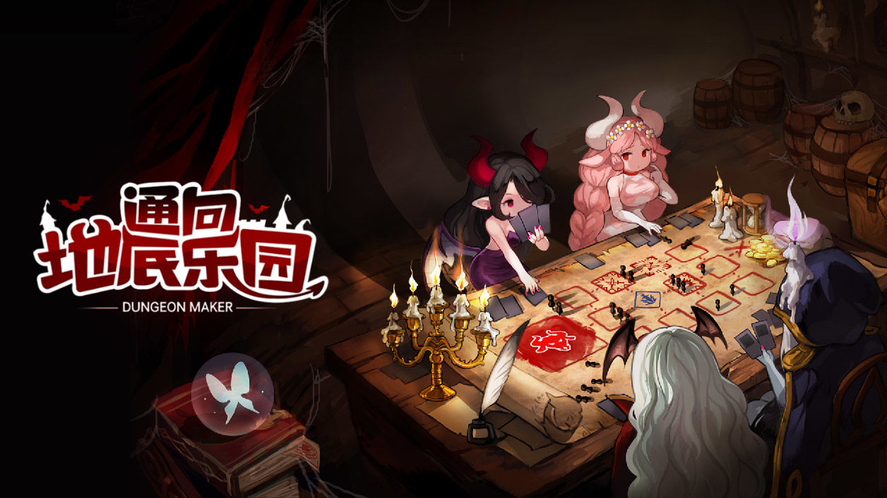 DungeonMaker下载