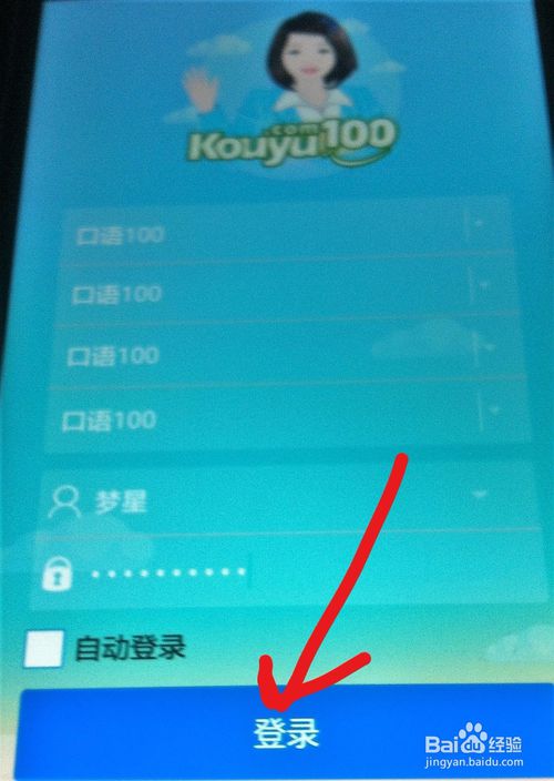 人口语100_口语100
