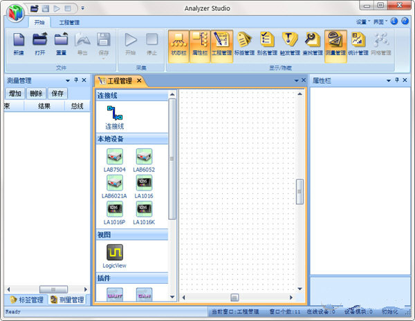 Analyzer Studio下载