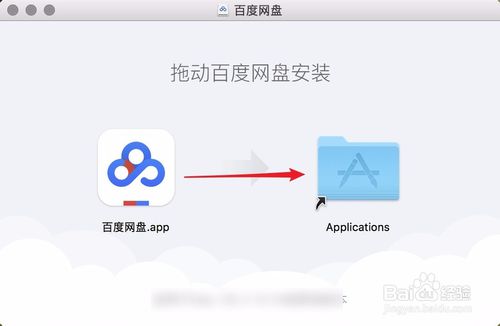 百度云盘mac版|百度云盘破解版mac下载 官方