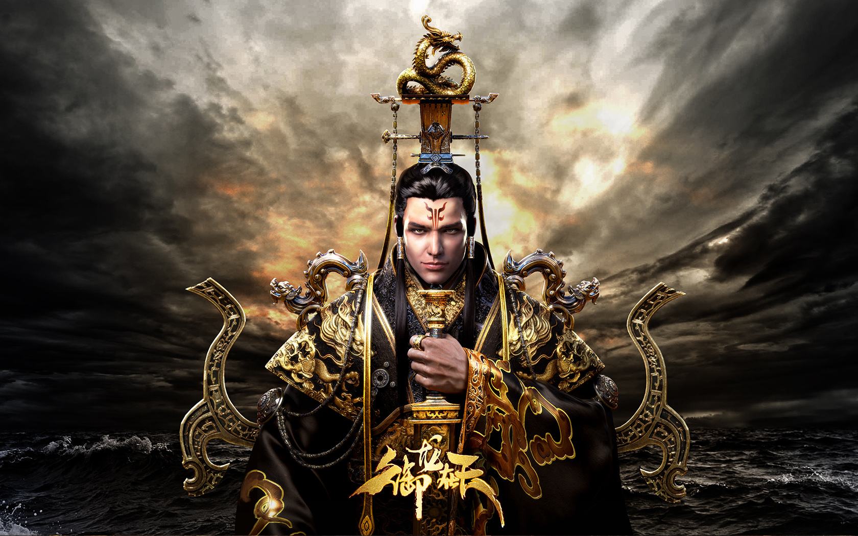 御龙在天经典版