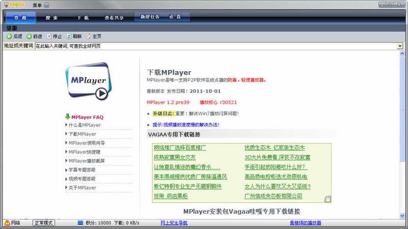 vagaa哇嘎画时代v2.6.4.3