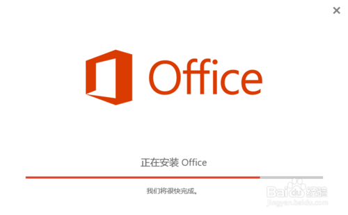 visio 2016 64位 破解版