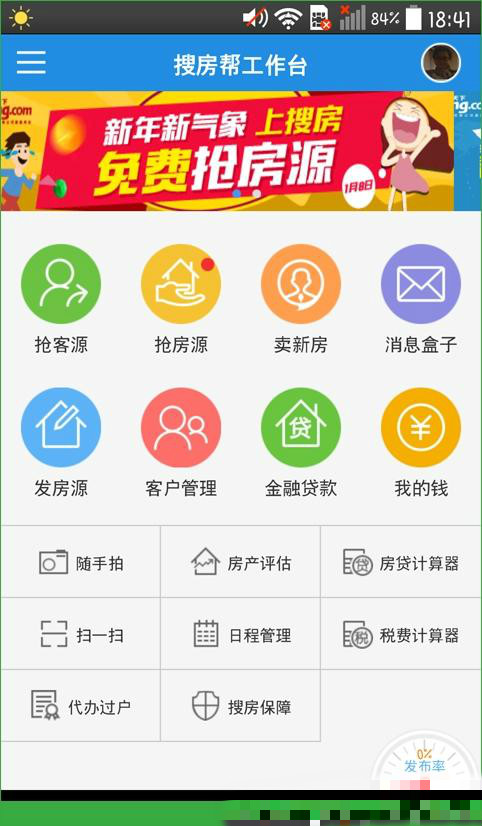 搜房帮