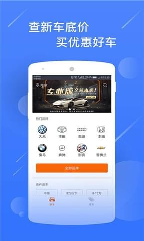 新车报价之家