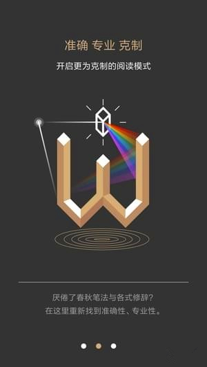 智堡app