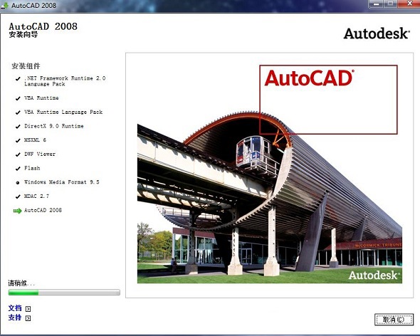 cad2008破解版下载32位 中文版