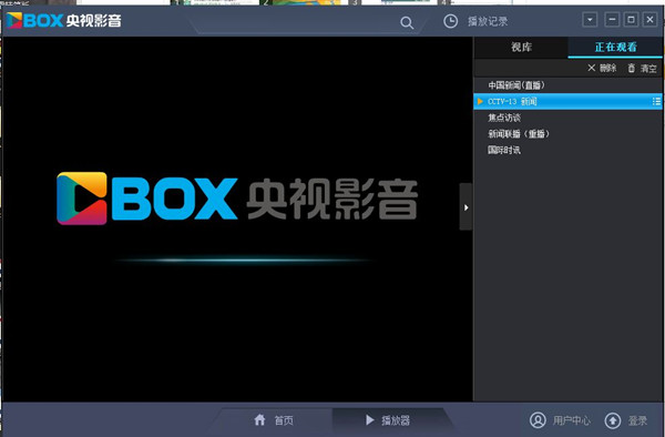 cbox央视影音
