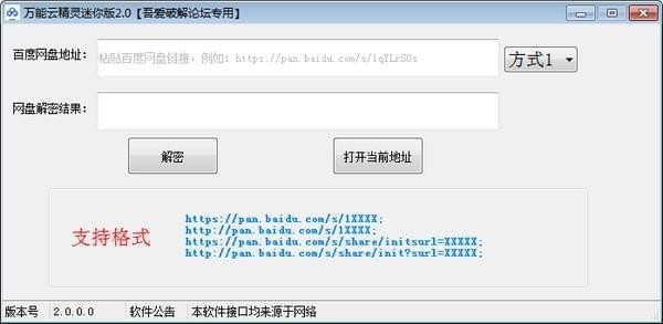 万能云精灵