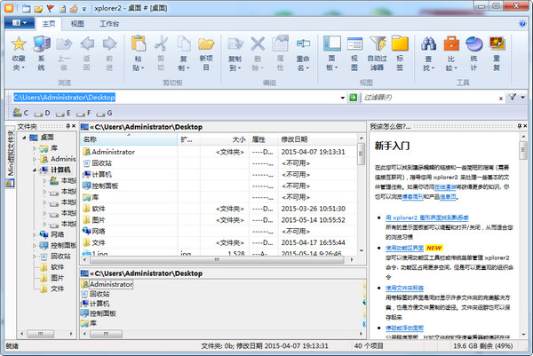 xplorer