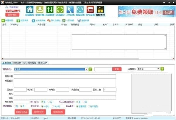 电商魔盒