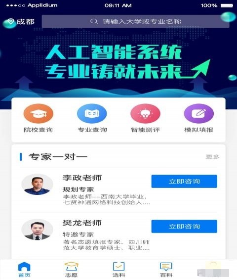e选报