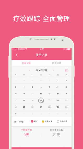 南山乳舒app