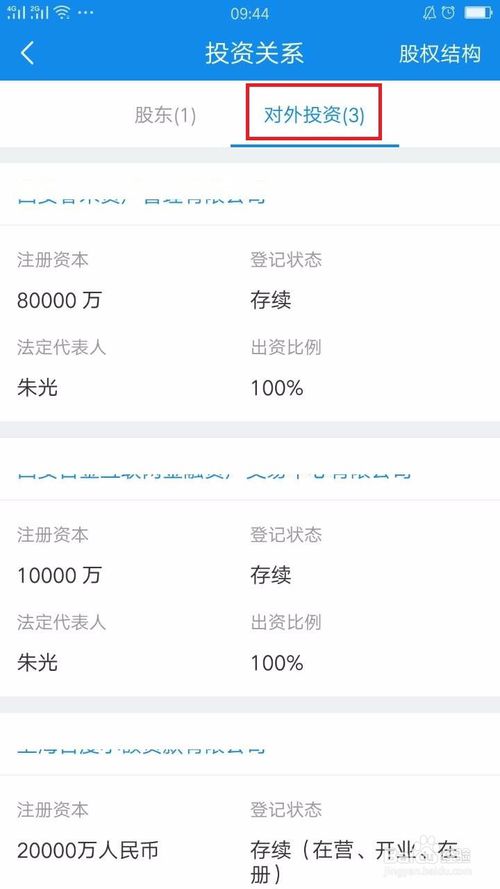 企查查电脑版下载|企查查电脑版 v11.3.0 官方P