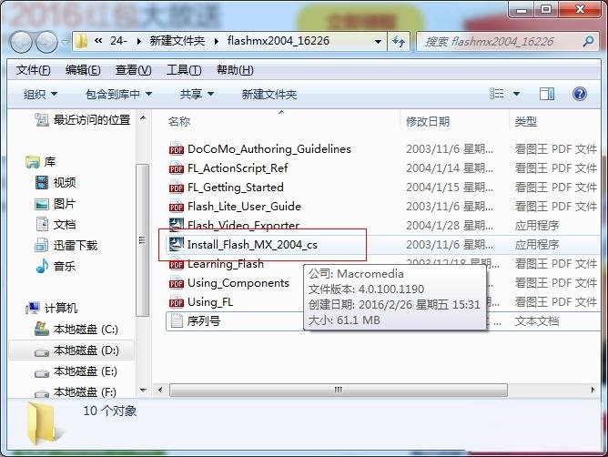 flash8.0官方下载,flash8.0官方下载中文 第4张 flash8.0官方下载,flash8.0官方下载中文 第4张