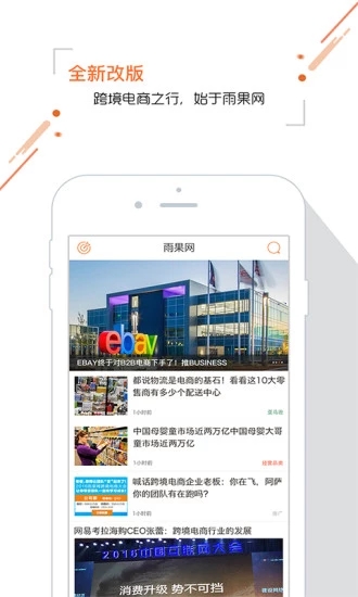 雨果网