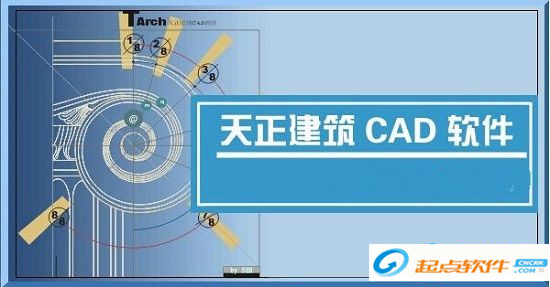 天正建筑8.5破解版