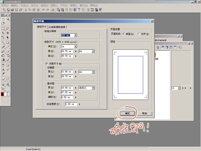 comicstudio