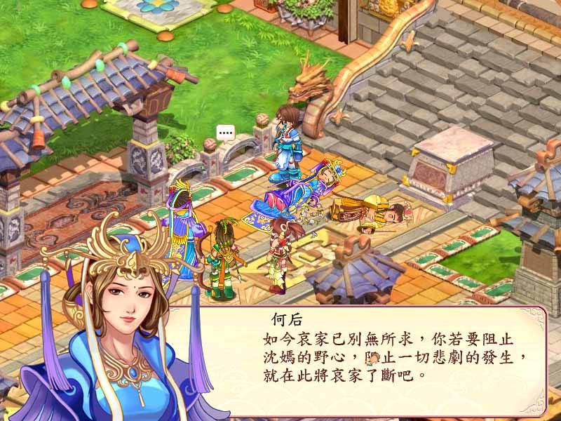幻想三国志2 幻想三国志2加点推荐(图1)