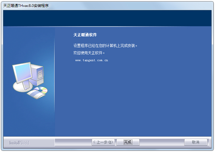 天正暖通软件