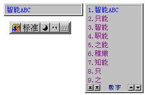 智能ABC
