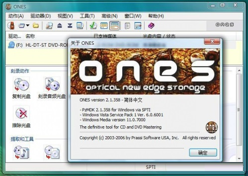ONES光盘刻录软件下载 免费版