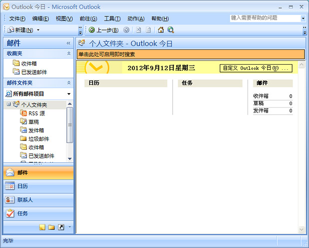outlook2007