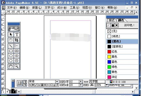 pagemaker