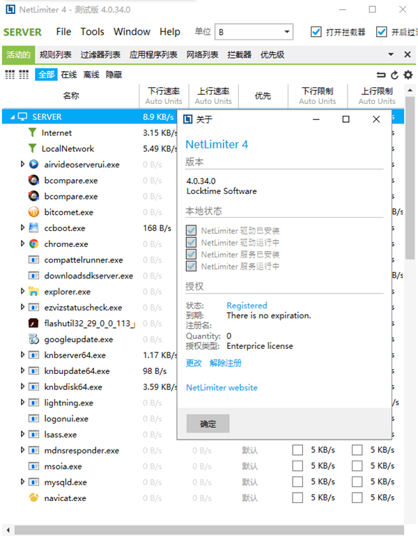 netlimiter