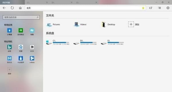 我的电脑