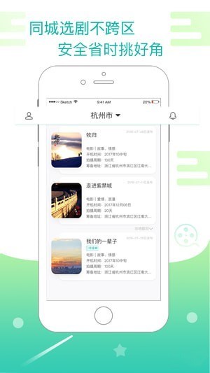 爱开始app