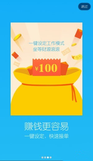 爱的司机app