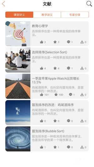 德邦教育app